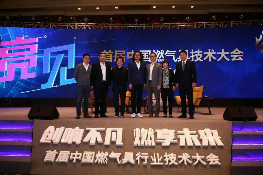 悍高携“红点奖”移动烤炉参加首届中国燃气具论坛，与华帝、万和论道产品“极致原创”