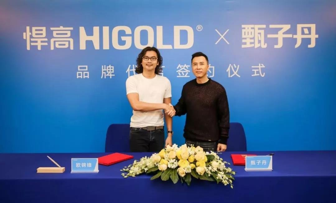 Official News｜HIGOLD GROUP officially signed the famous international act movie star Donnie Yen as its brand spokesperson 