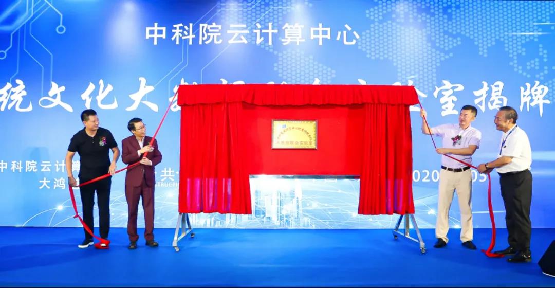 Higold Group officially became the joint laboratory support unit of the Chinese Academy of Sciences