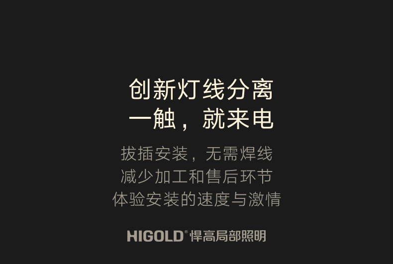 870117-870118-嵌入灯详情页790_04.jpg