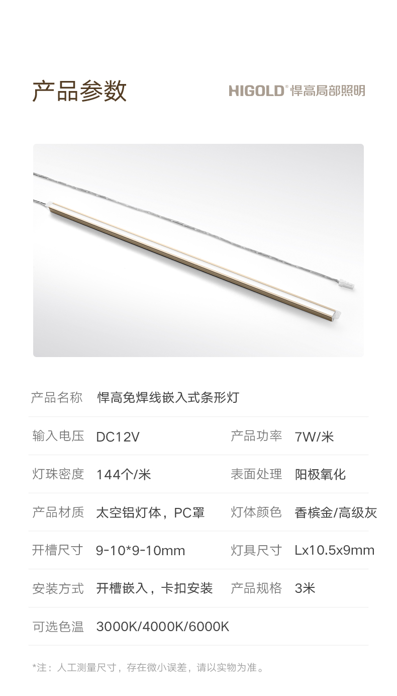 870117-870118-嵌入灯详情页790_18.jpg