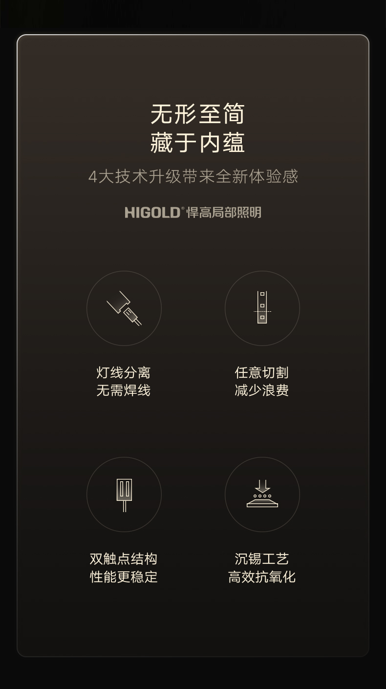 870117-870118-嵌入灯详情页790_02.jpg