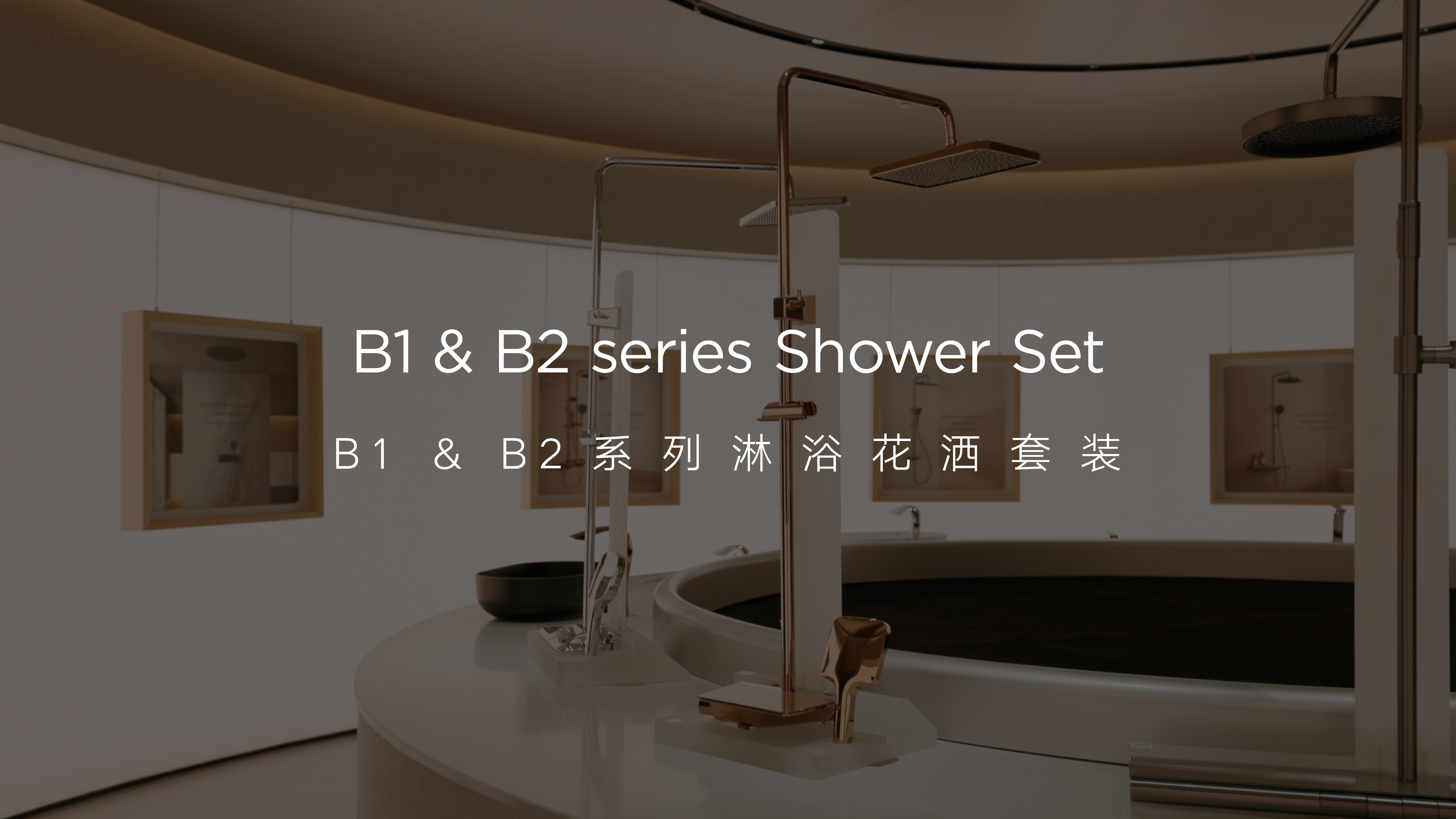 悍高B1&B2系列淋浴花洒 便捷式一体置物台，收纳无忧 沉浸式宽屏顶喷，舒爽畅淋 三式水型一键切换，随心所浴