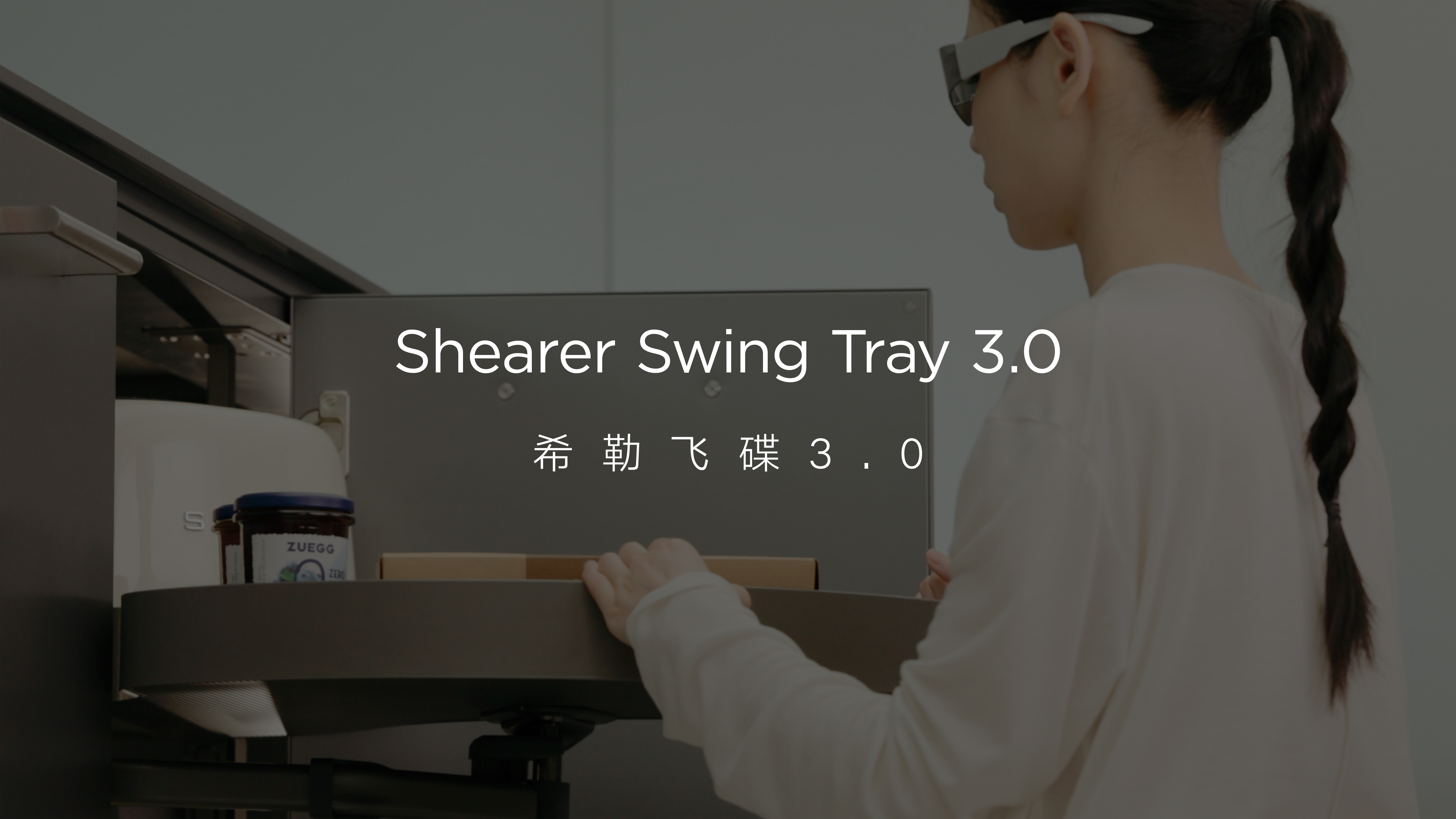 悍高希勒飞碟3.0探纳巅峰 技术·新突破，国家发明专利加冕 灵敏·再刷新，溜冰式联动抽拉 承重·创新高，单层承重提升30%