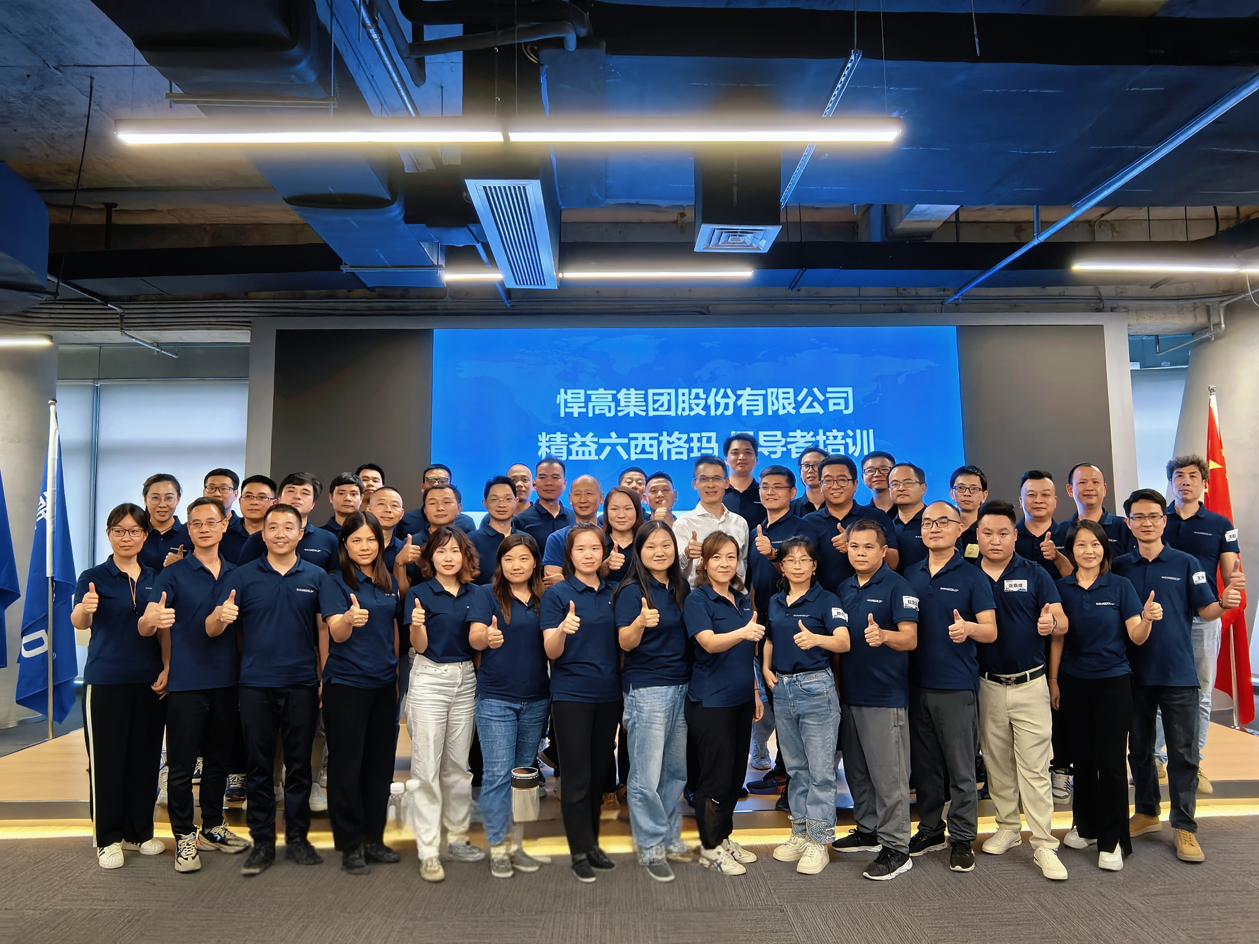 精益六西格玛领袖训练营圆满落幕！