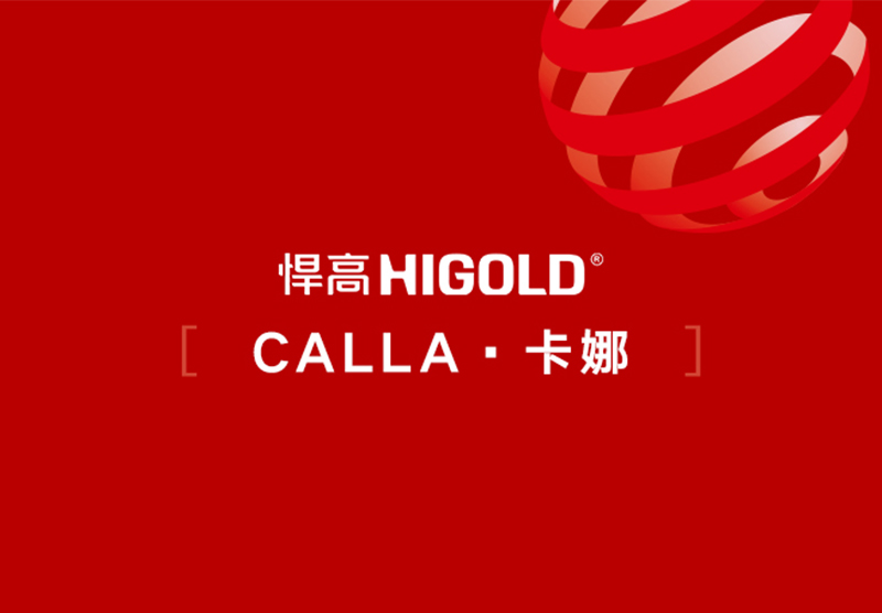 重磅 | 悍高户外家具CALLA · 卡娜系列荣获2026欧洲红点设计大奖