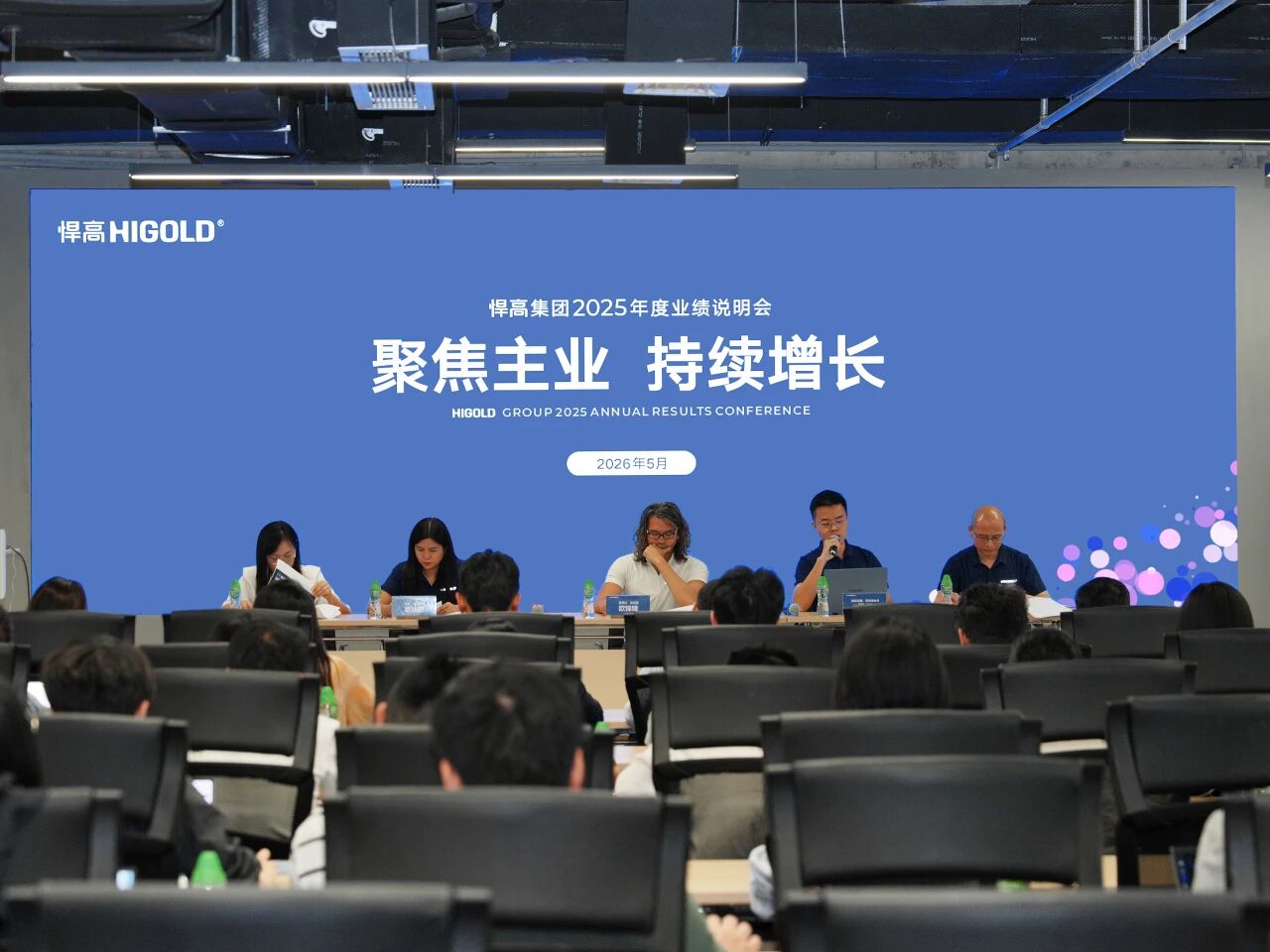悍高集团2025年度业绩说明会圆满收官，彰显中国功能五金龙头实力！