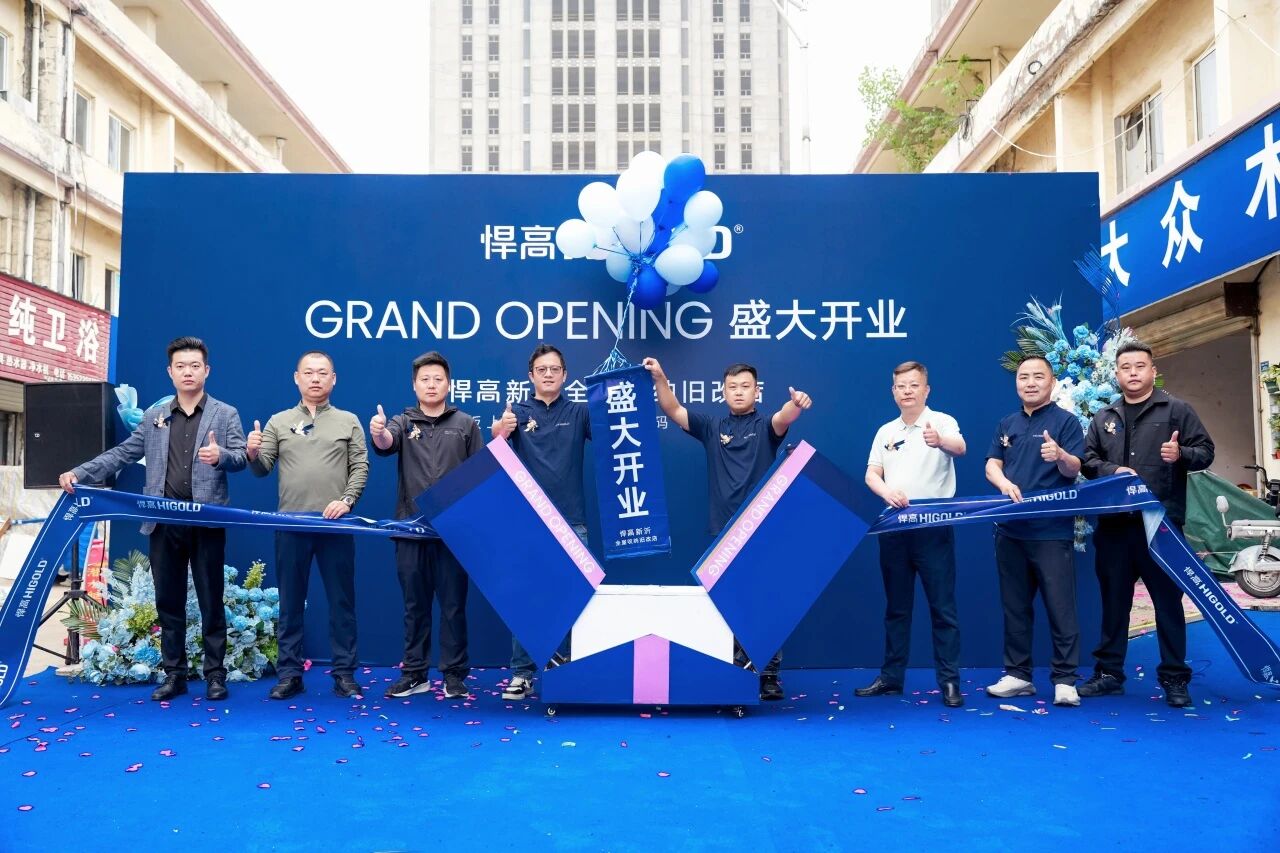 沂城启序，悦见美好！悍高徐州新沂全屋收纳旧改店盛大开业