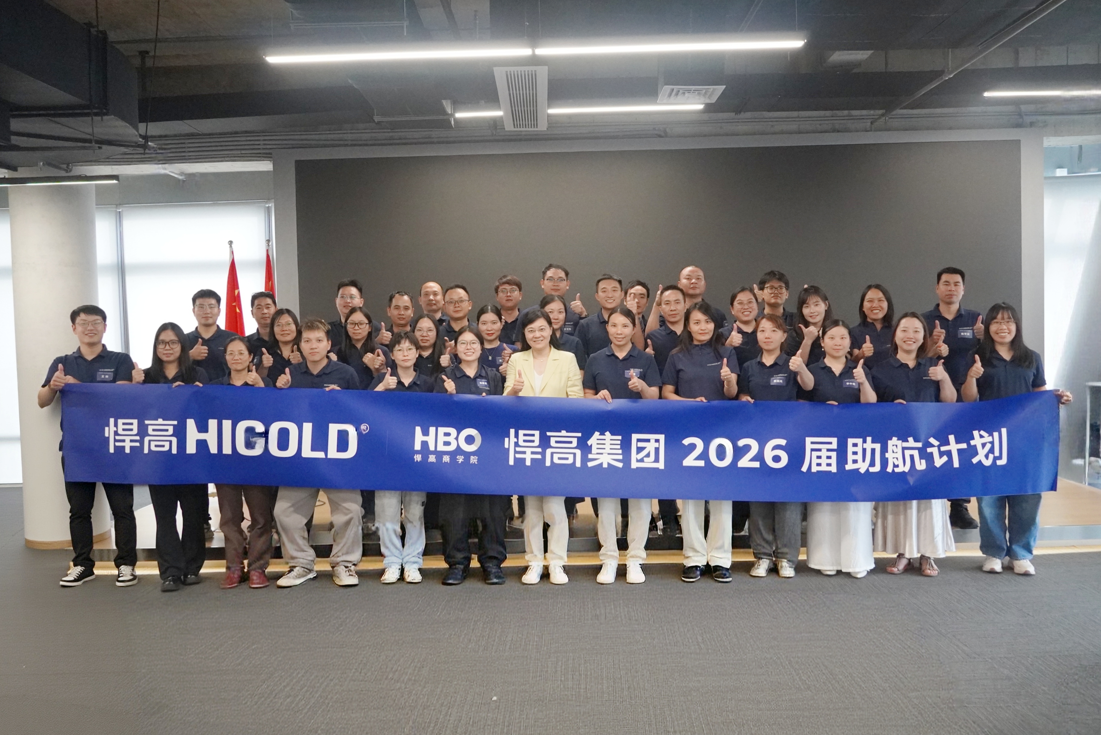 重磅启航 ｜ 2026悍高助航计划开营，团队管理工作坊燃情启幕