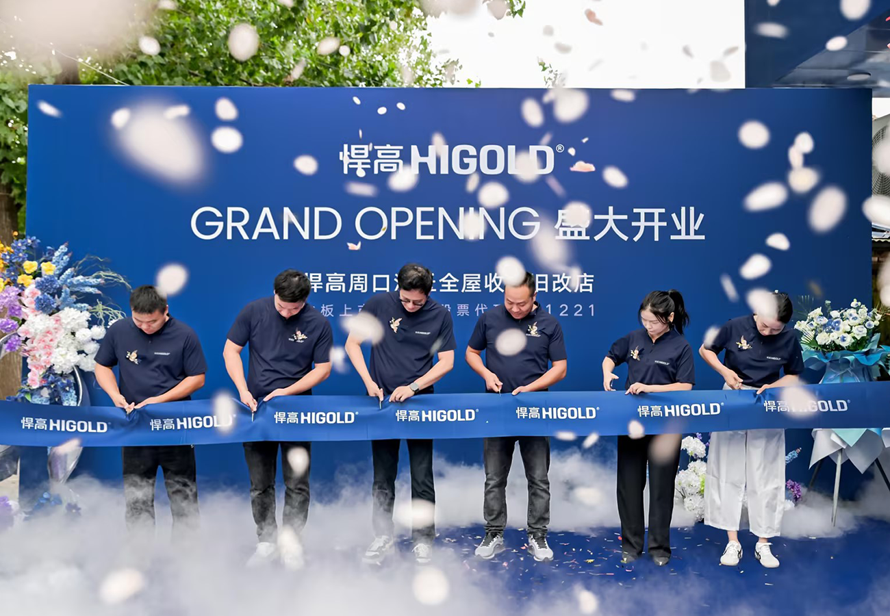 四子连城，豫东焕新！悍高周口沈丘全屋收纳旧改店盛大开业