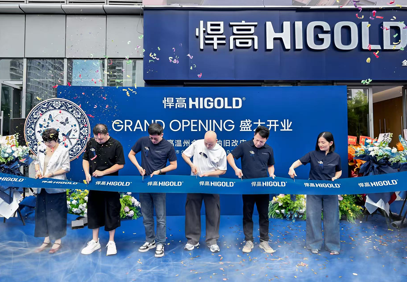 潮起瓯江，旧改新章！悍高温州全屋收纳旧改店盛大开业